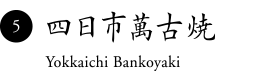 Yokkaichi Bankoyaki