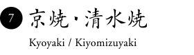 Kyoyaki / Kiyomizuyaki